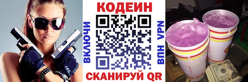 Купить где  Суоярви  Кодеин Purple Drank 