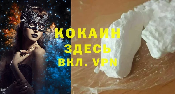 кокаин премиум Лихославль