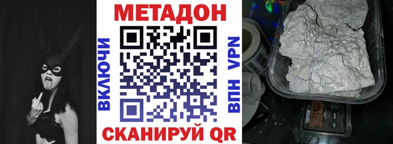 Метадон methadone  Купить закладки  Суоярви 